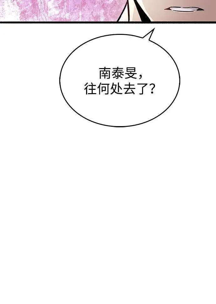 《隐瞒黑历史的玩家》第47话图35