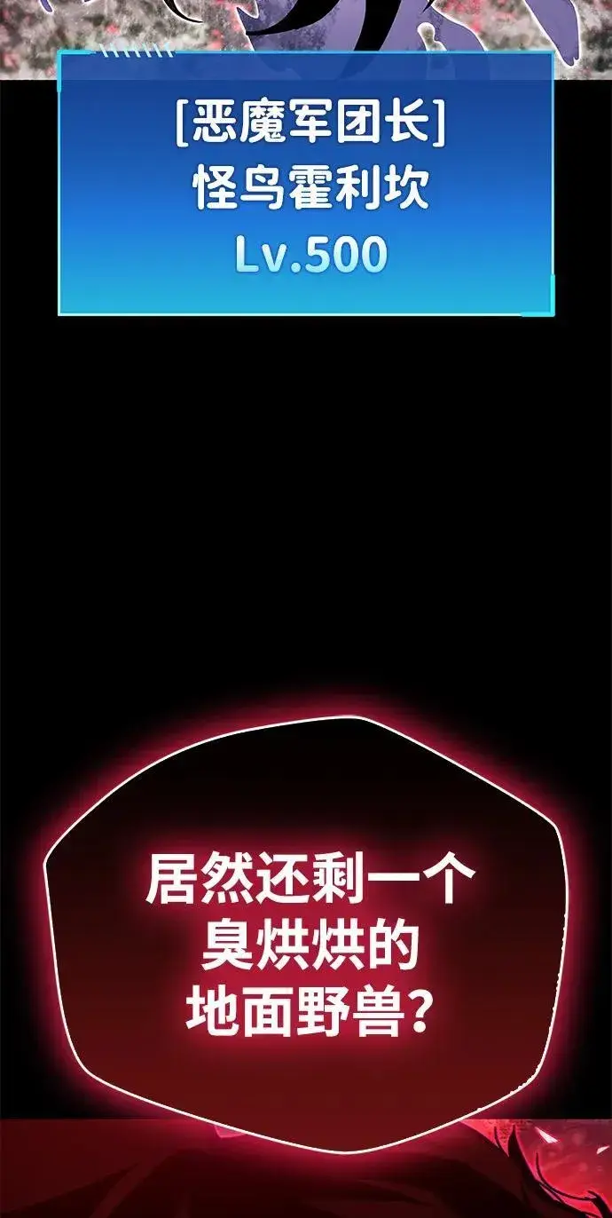《隐瞒黑历史的玩家》第47话图4