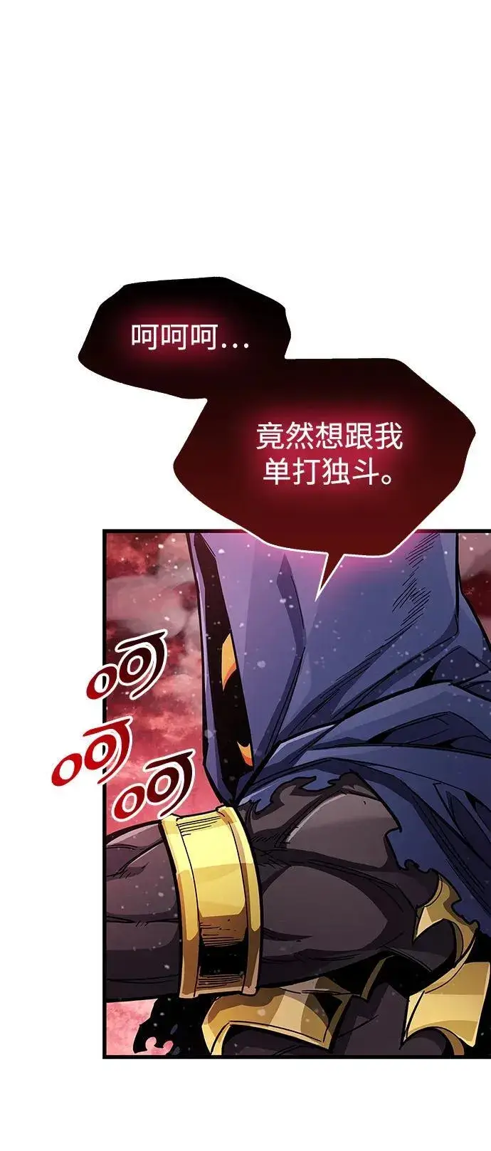 《隐瞒黑历史的玩家》第47话图40