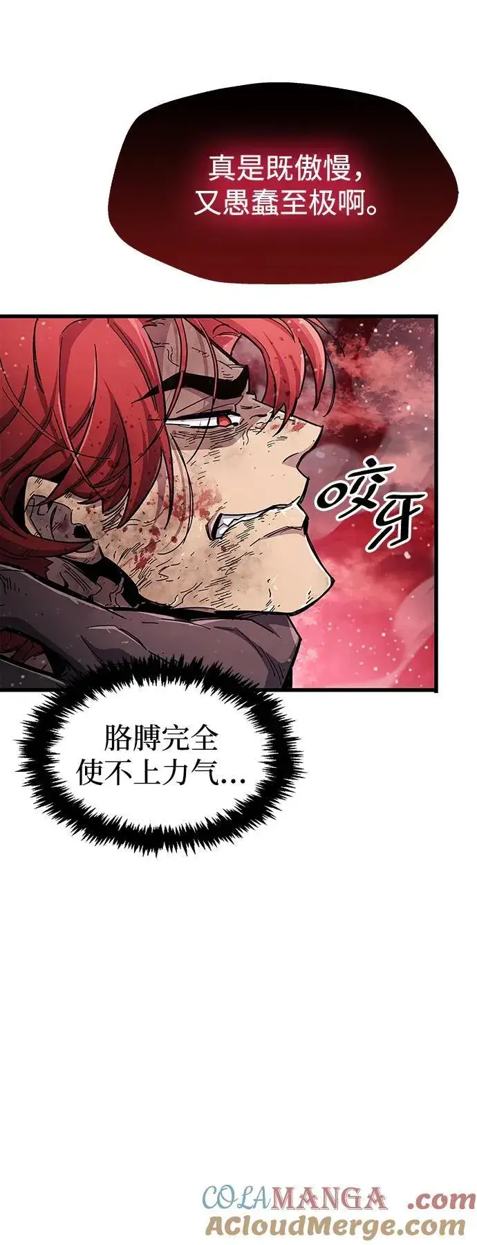 《隐瞒黑历史的玩家》第47话图41