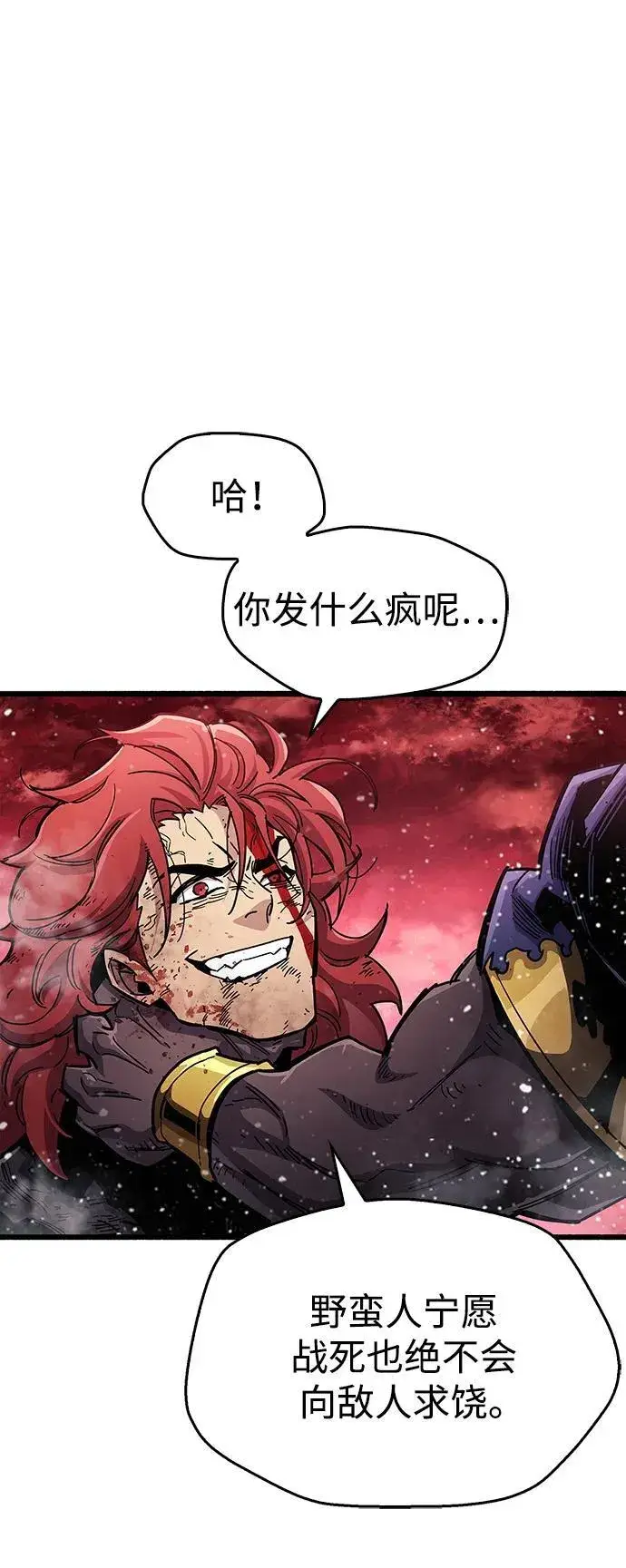 《隐瞒黑历史的玩家》第47话图43