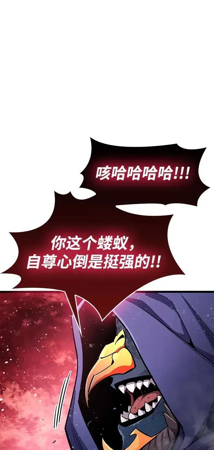《隐瞒黑历史的玩家》第47话图44