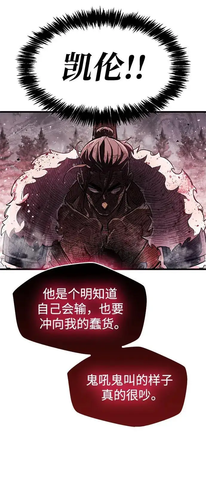 《隐瞒黑历史的玩家》第47话图47