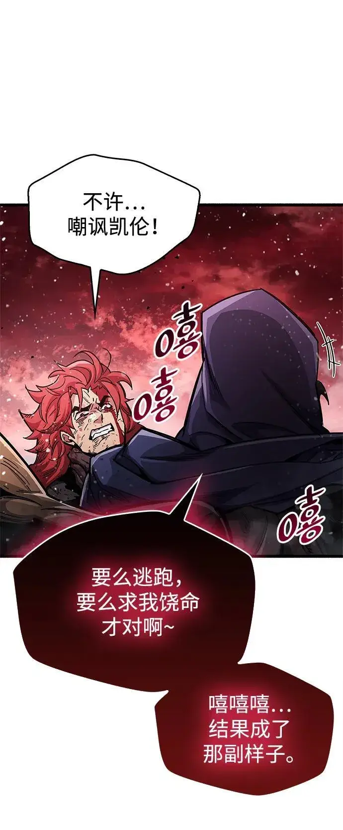 《隐瞒黑历史的玩家》第47话图48