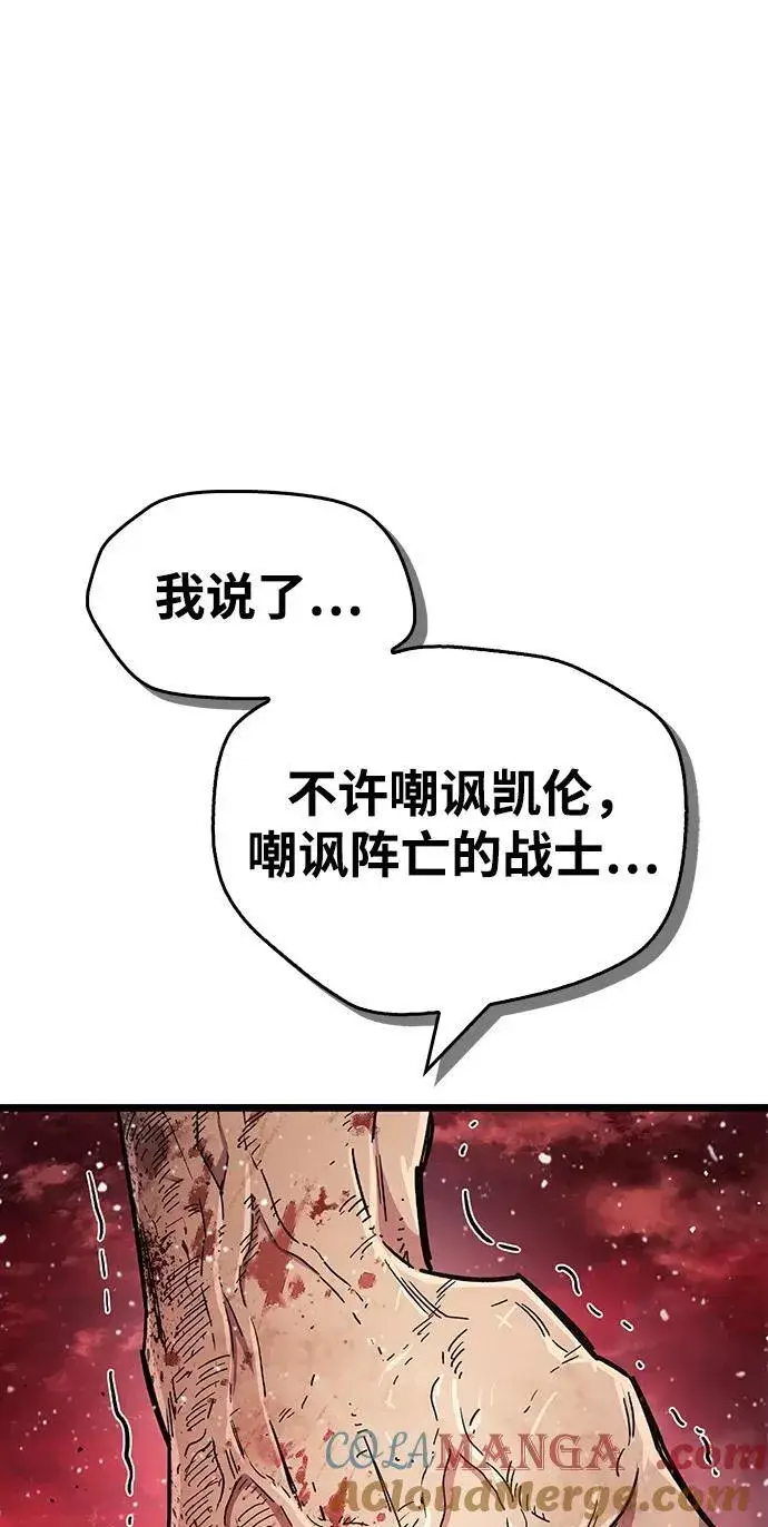 《隐瞒黑历史的玩家》第47话图49