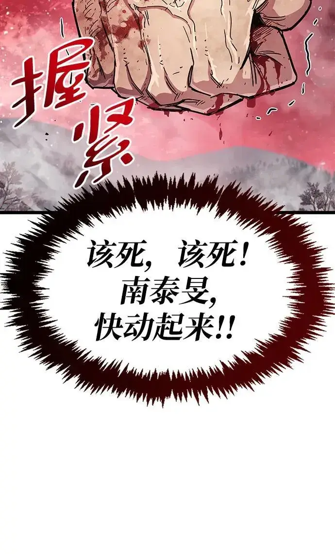 《隐瞒黑历史的玩家》第47话图50