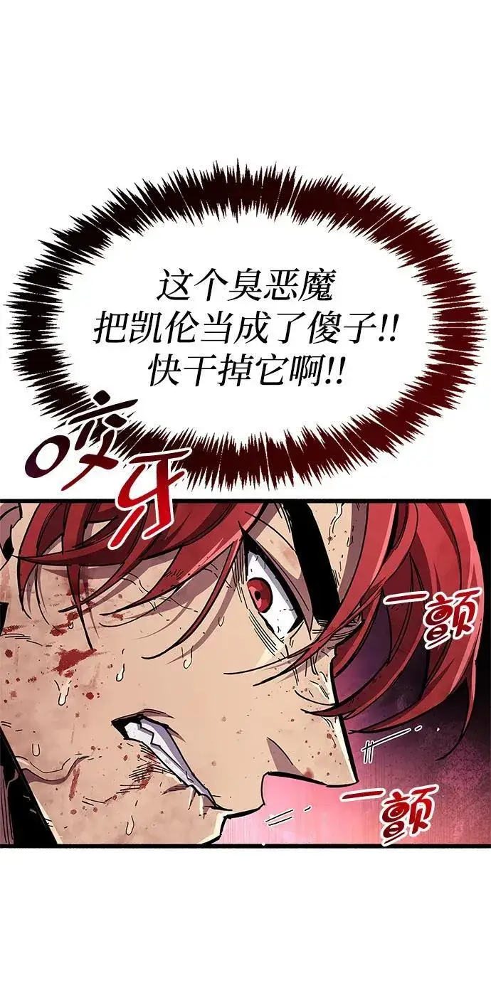 《隐瞒黑历史的玩家》第47话图51