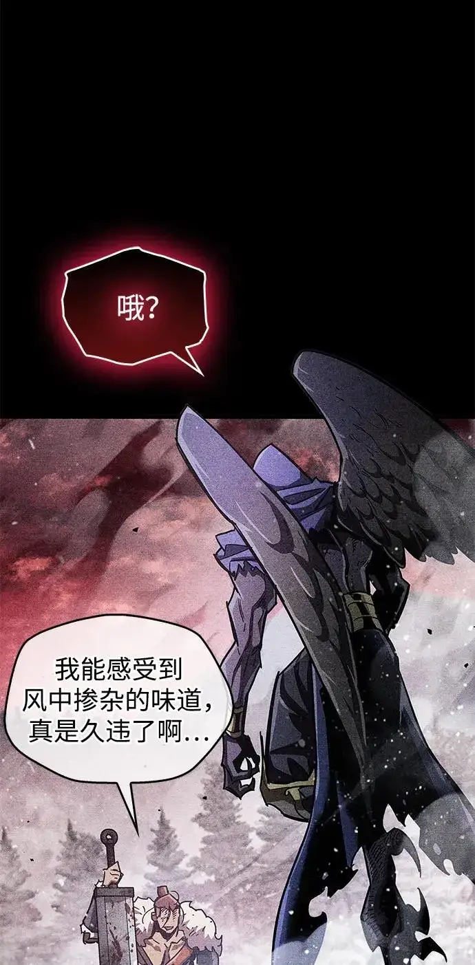 《隐瞒黑历史的玩家》第47话图54