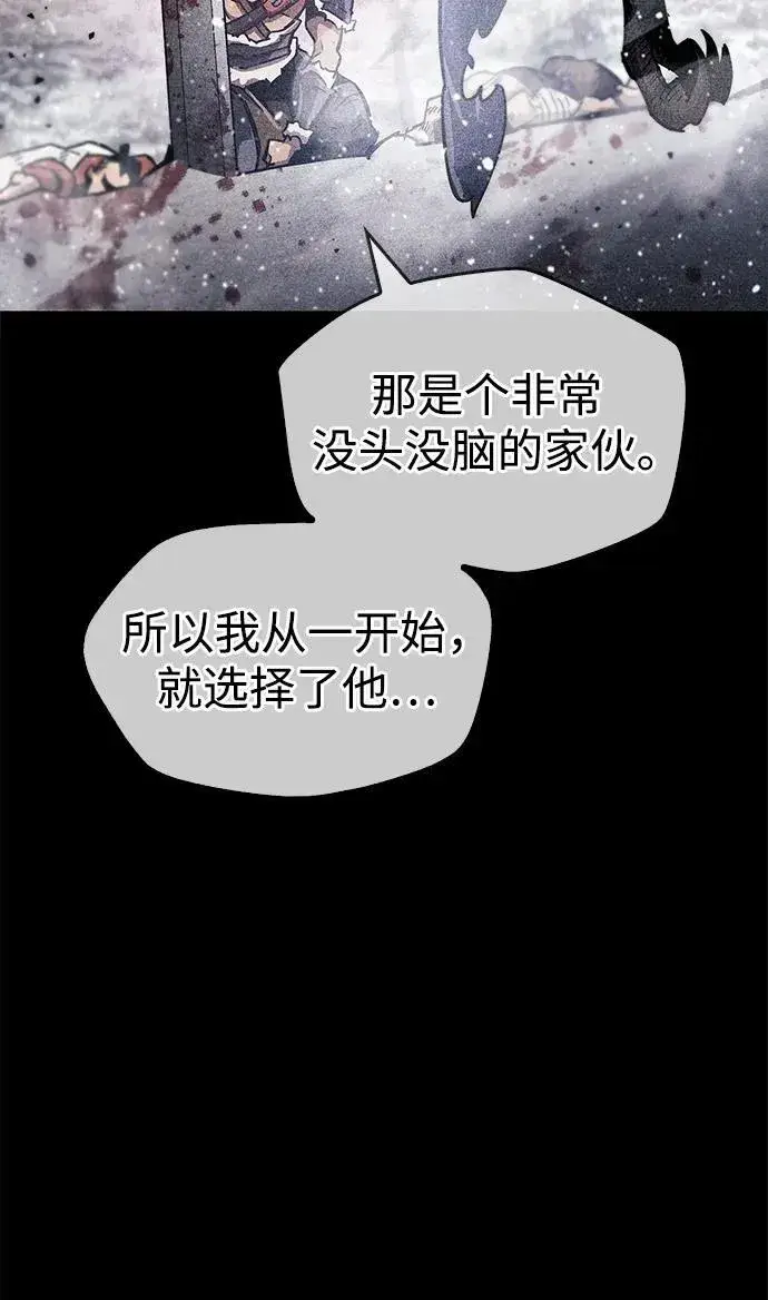 《隐瞒黑历史的玩家》第47话图55