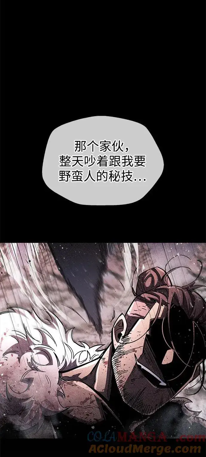 《隐瞒黑历史的玩家》第47话图57
