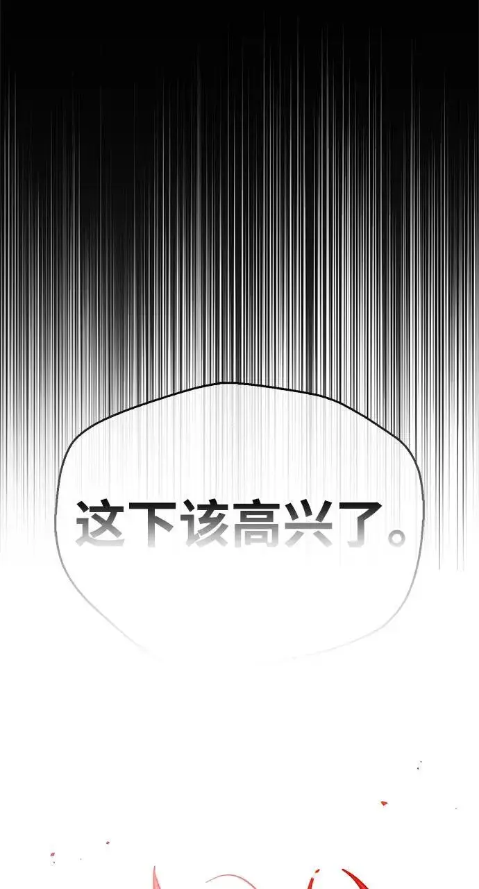 《隐瞒黑历史的玩家》第47话图58