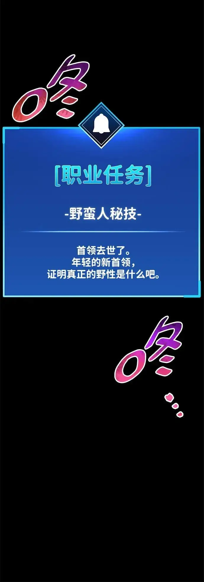 《隐瞒黑历史的玩家》第47话图6
