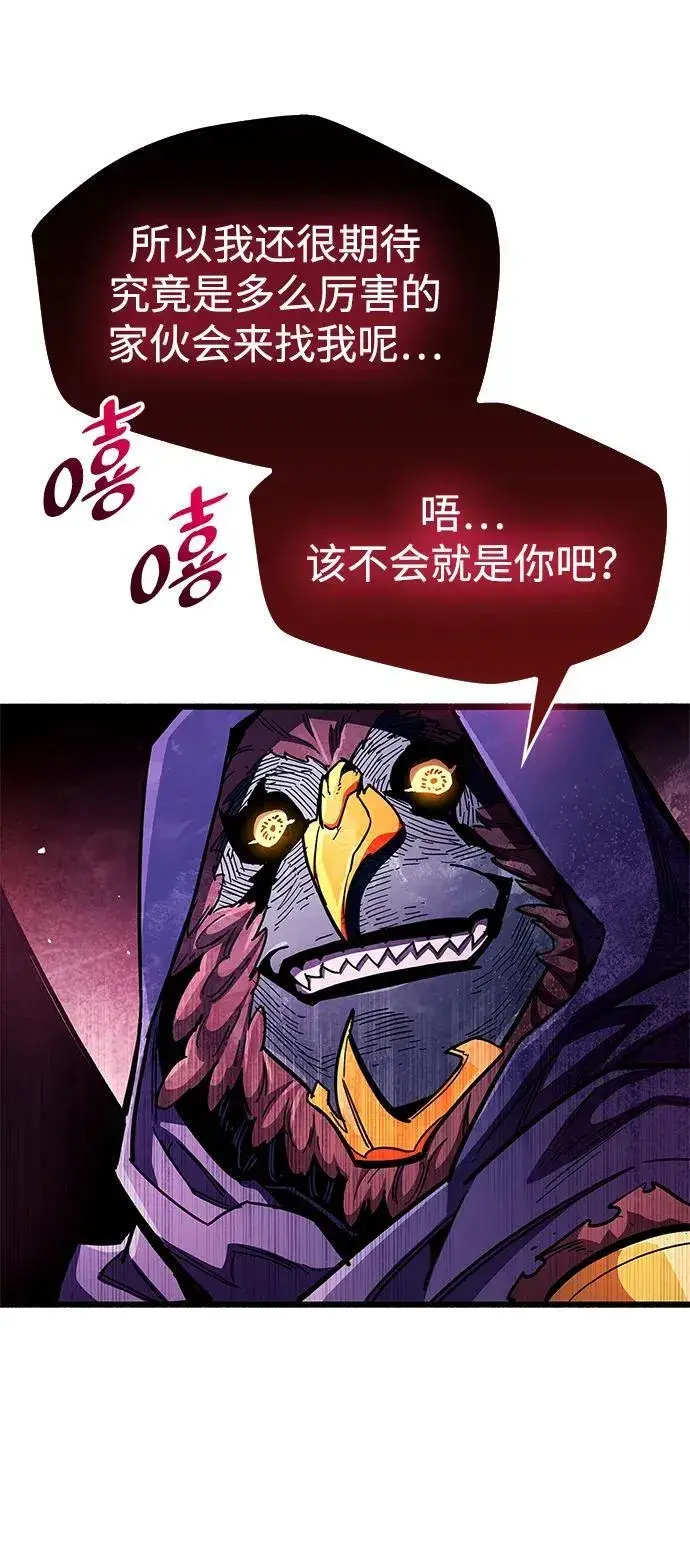 《隐瞒黑历史的玩家》第47话图60