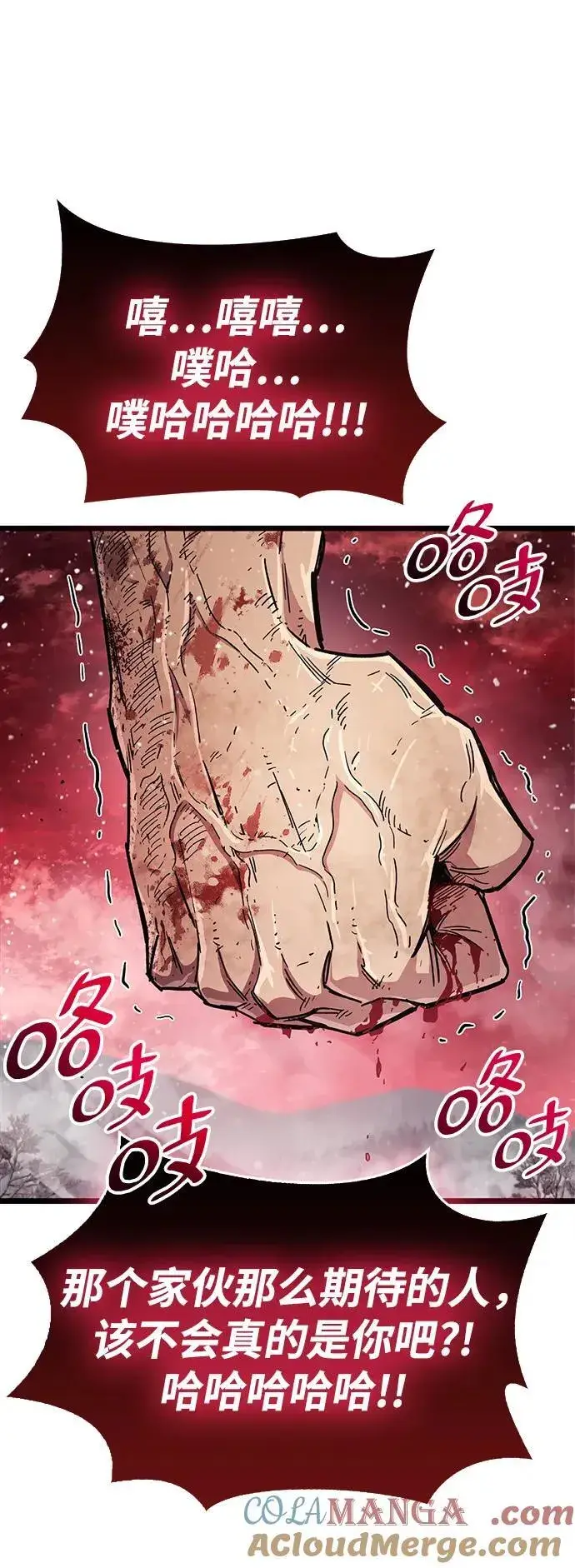 《隐瞒黑历史的玩家》第47话图61