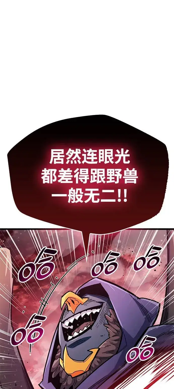 《隐瞒黑历史的玩家》第47话图62