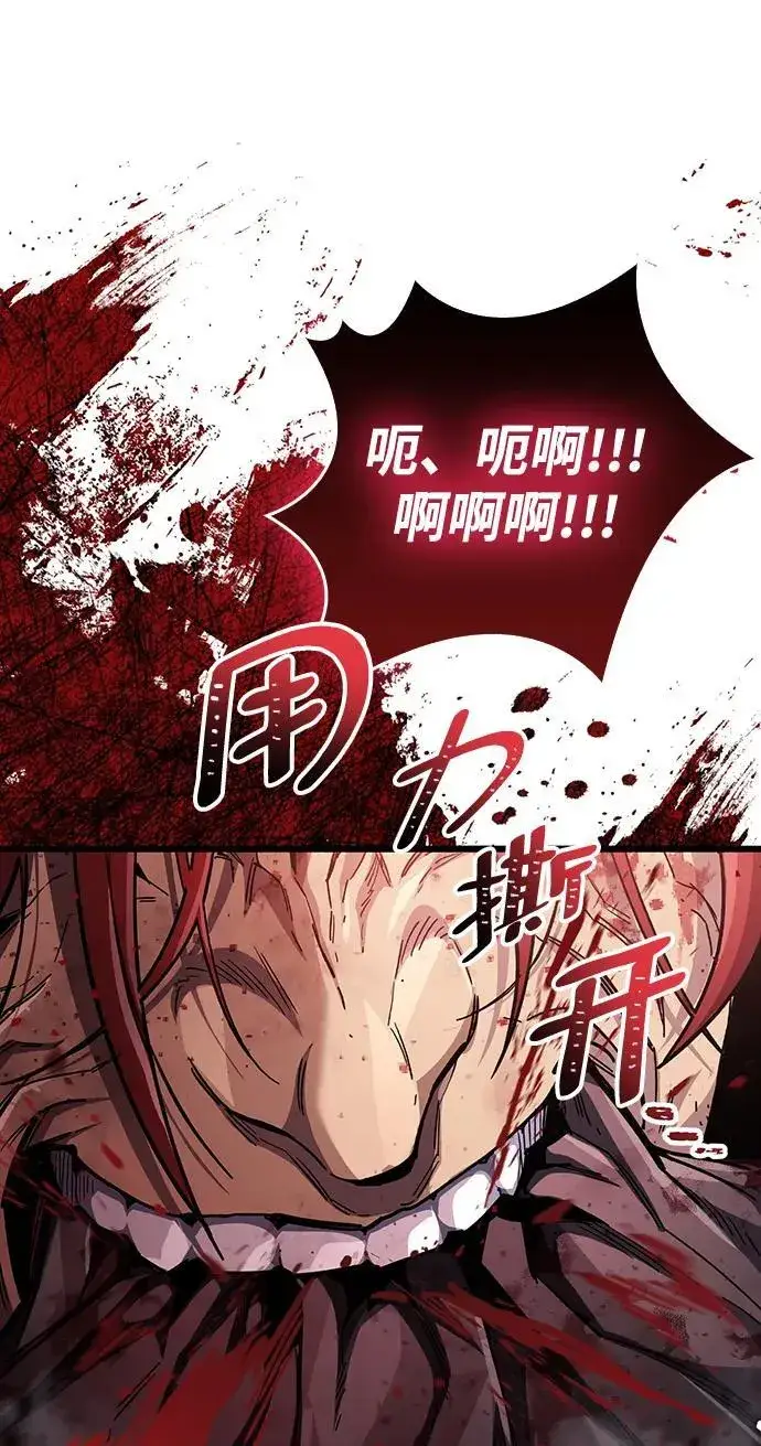 《隐瞒黑历史的玩家》第47话图66