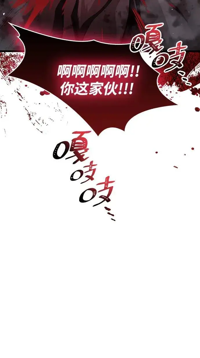 《隐瞒黑历史的玩家》第47话图67