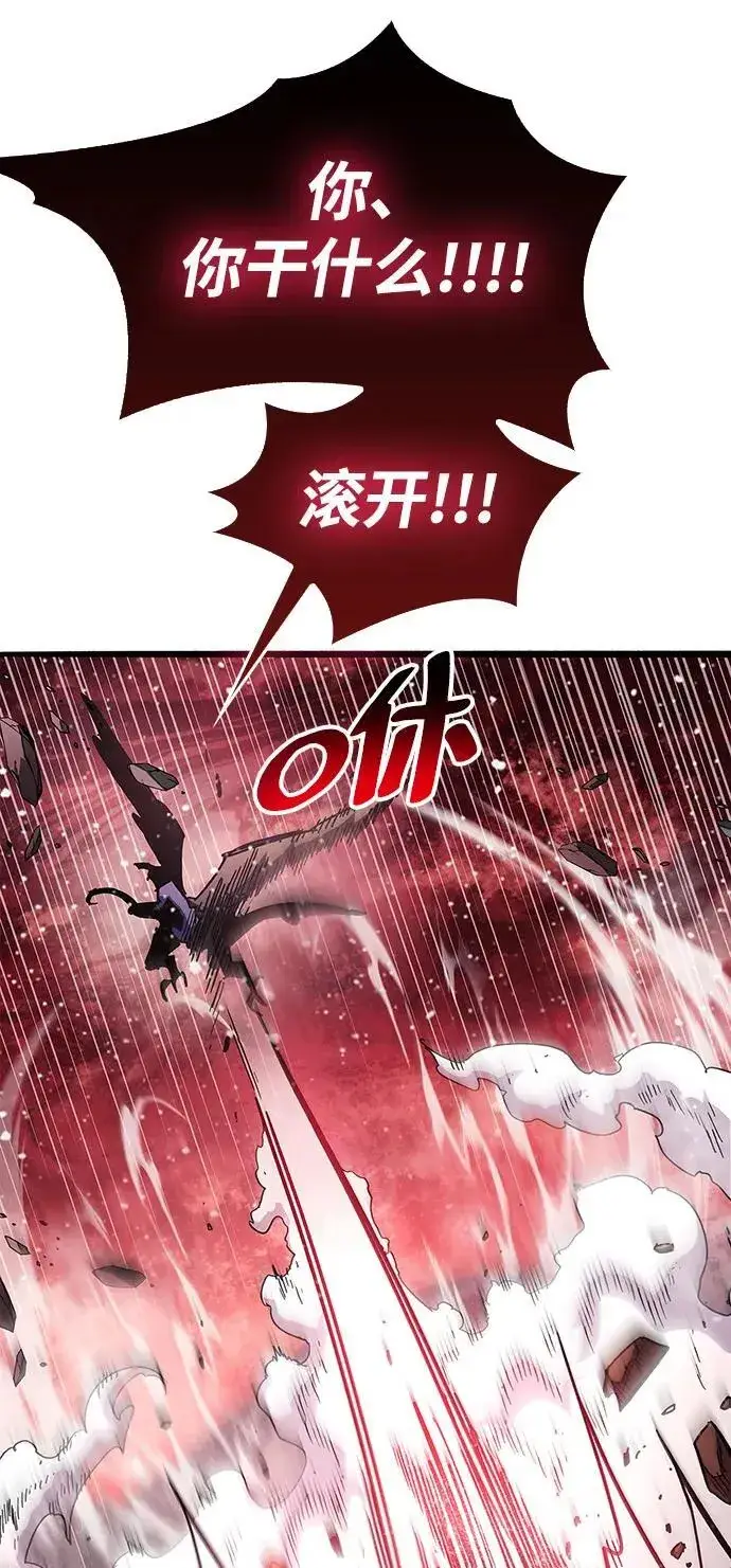 《隐瞒黑历史的玩家》第47话图68
