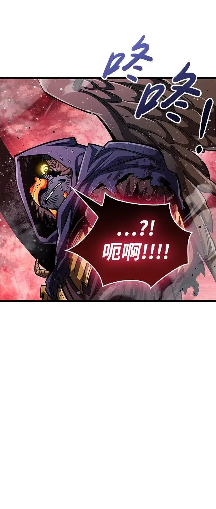 《隐瞒黑历史的玩家》第47话图70