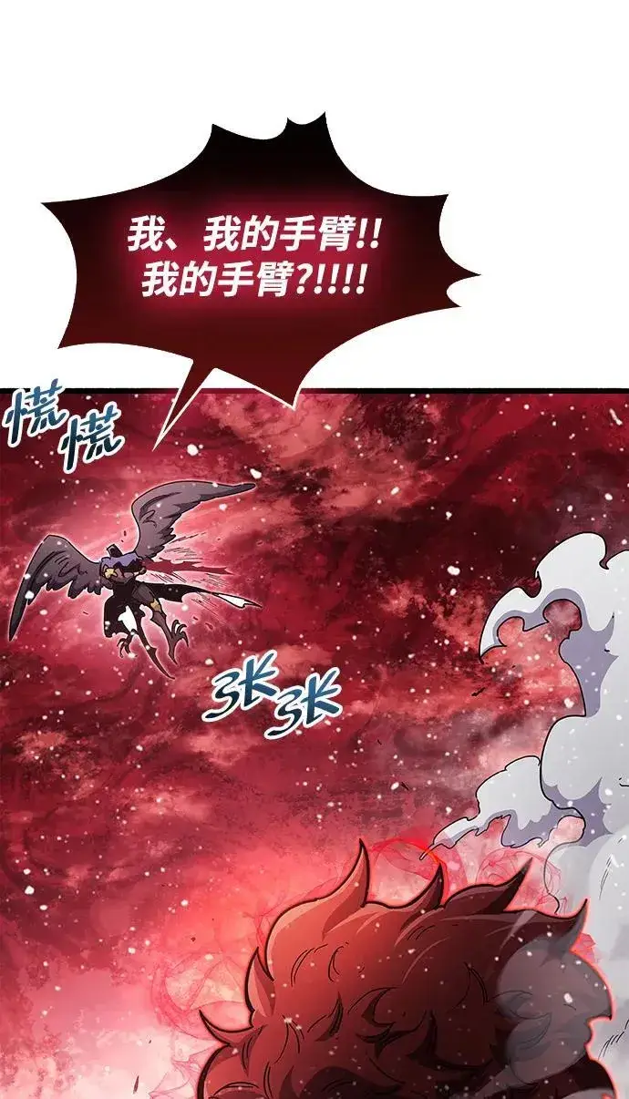 《隐瞒黑历史的玩家》第47话图71