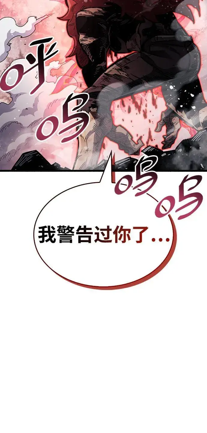 《隐瞒黑历史的玩家》第47话图72
