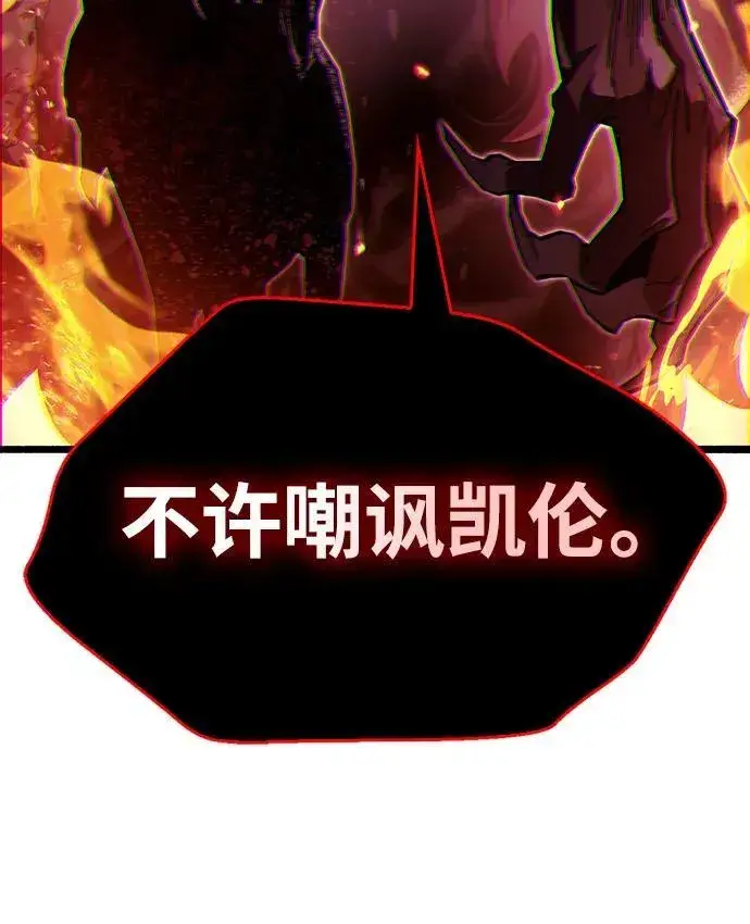 《隐瞒黑历史的玩家》第47话图74