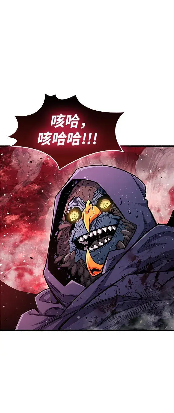 《隐瞒黑历史的玩家》第47话图75