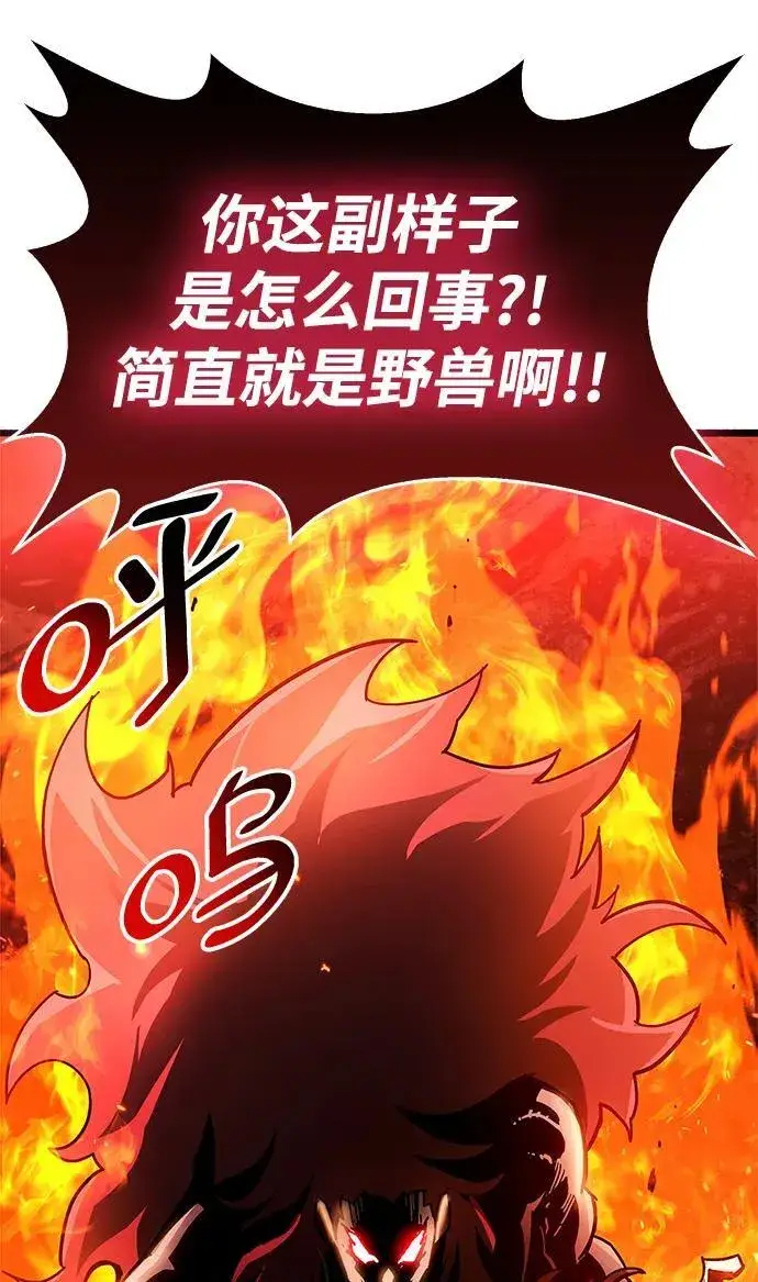 《隐瞒黑历史的玩家》第47话图76
