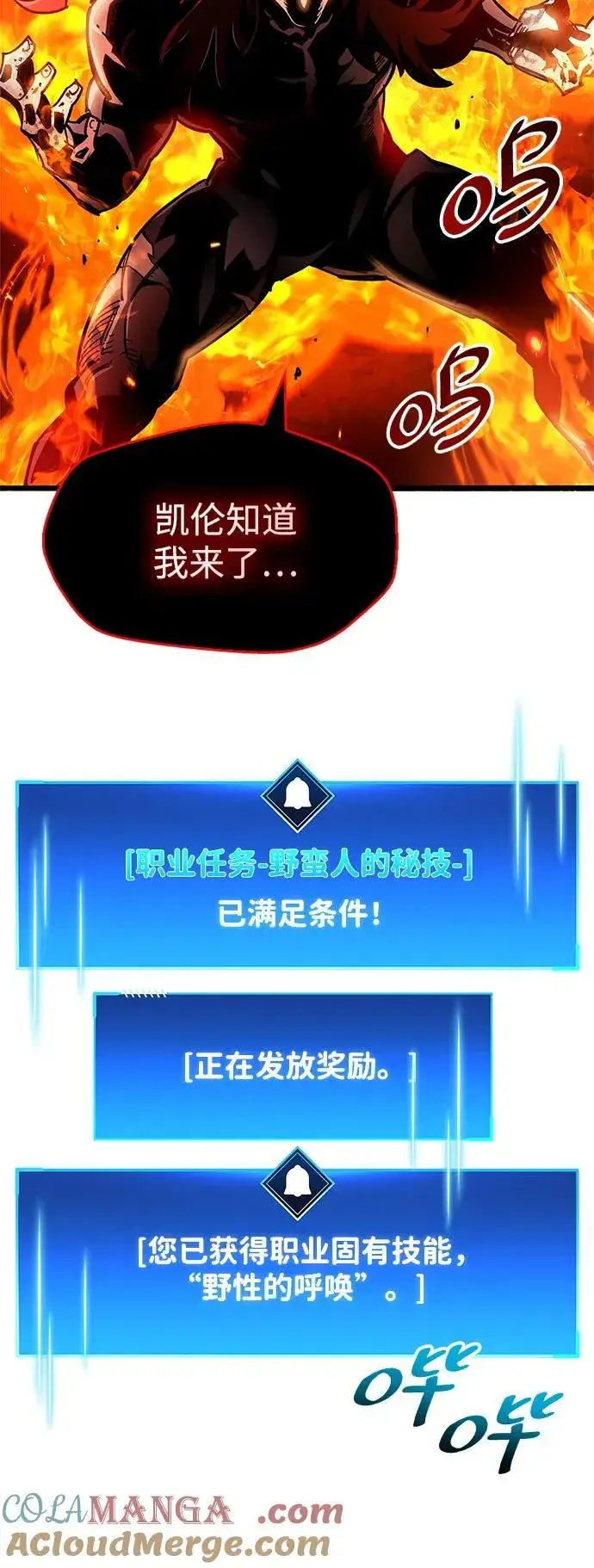 《隐瞒黑历史的玩家》第47话图77