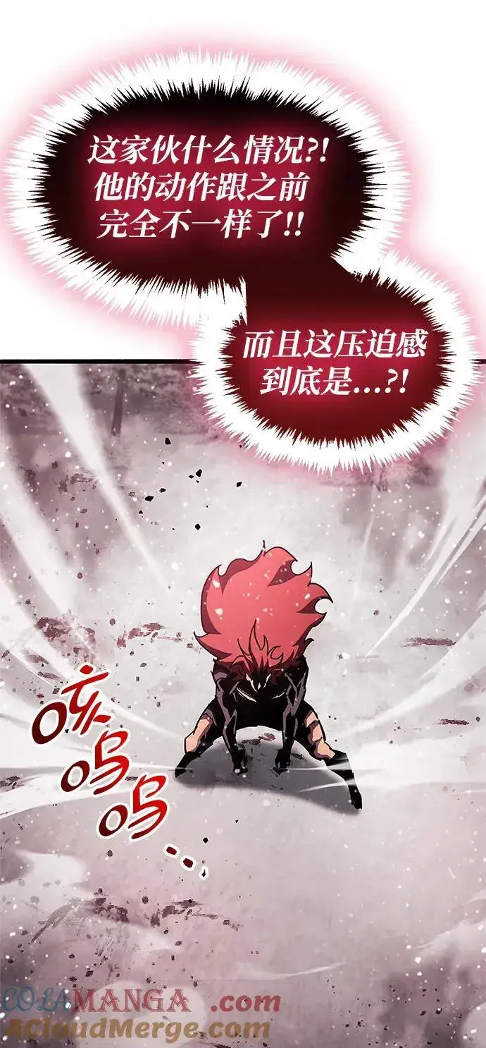 《隐瞒黑历史的玩家》第47话图85
