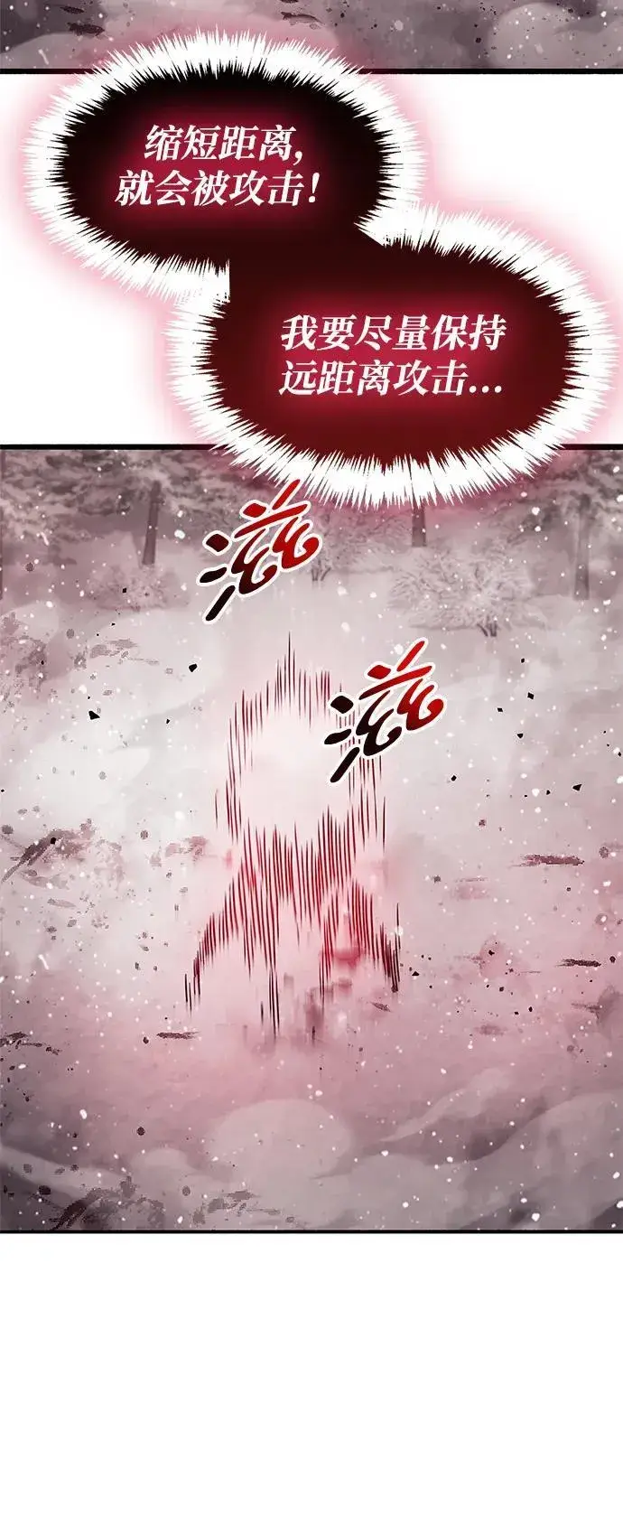 《隐瞒黑历史的玩家》第47话图86