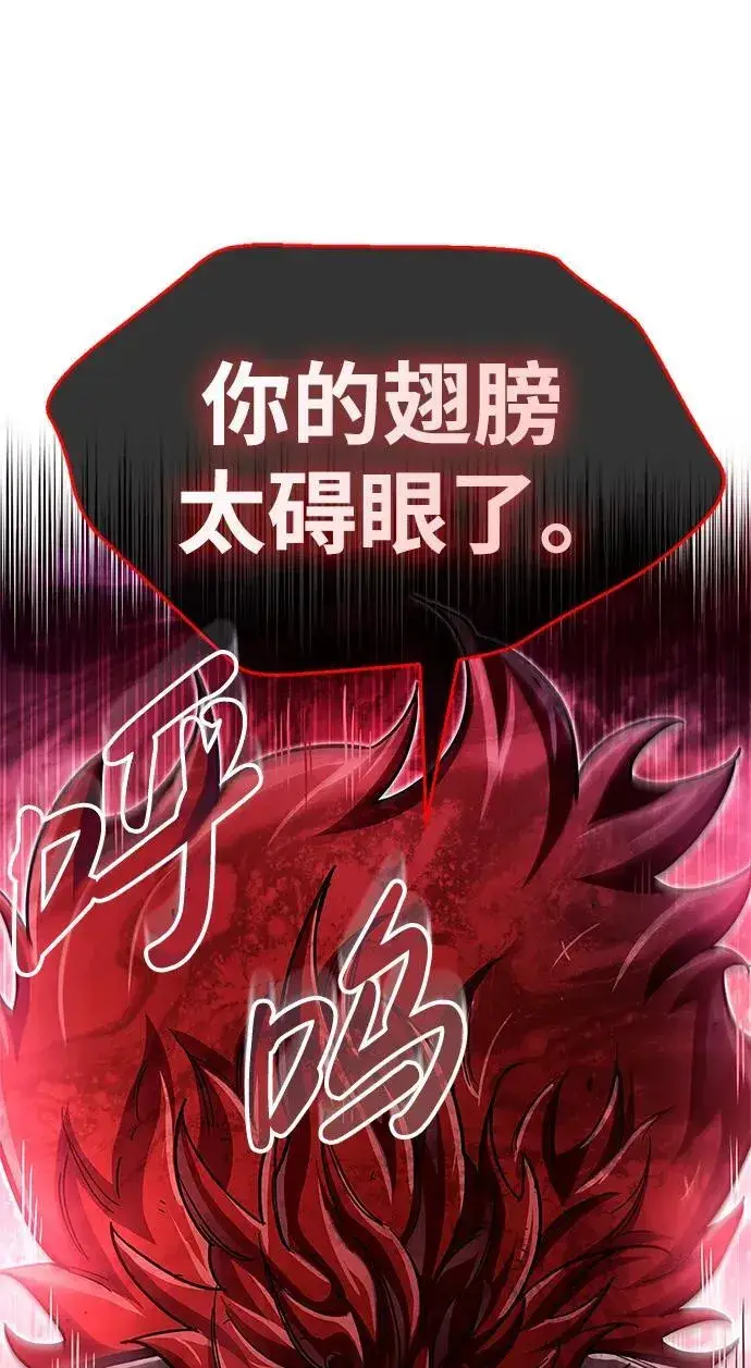 《隐瞒黑历史的玩家》第47话图87