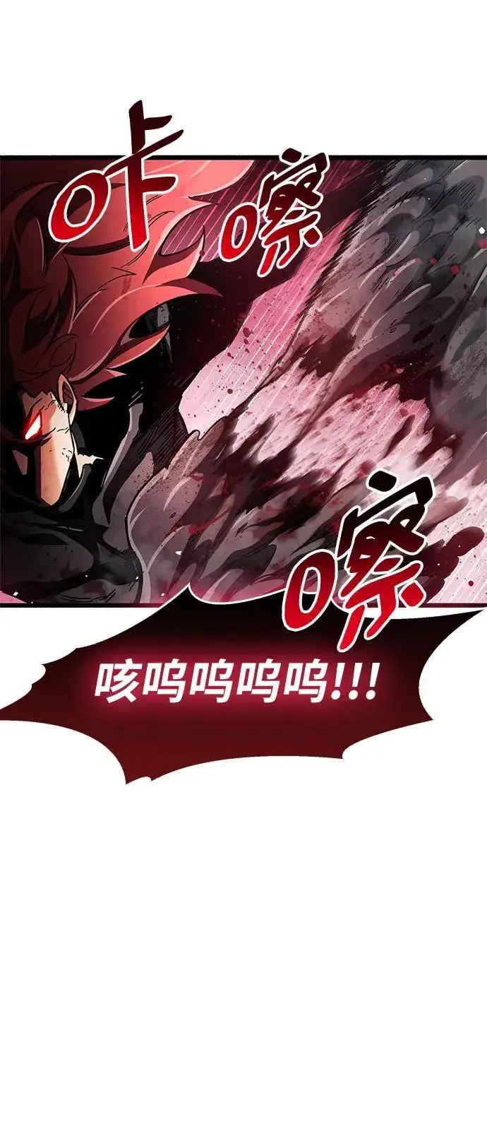 《隐瞒黑历史的玩家》第47话图90