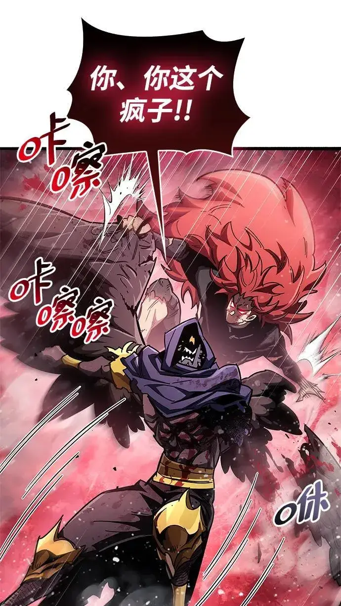 《隐瞒黑历史的玩家》第47话图91