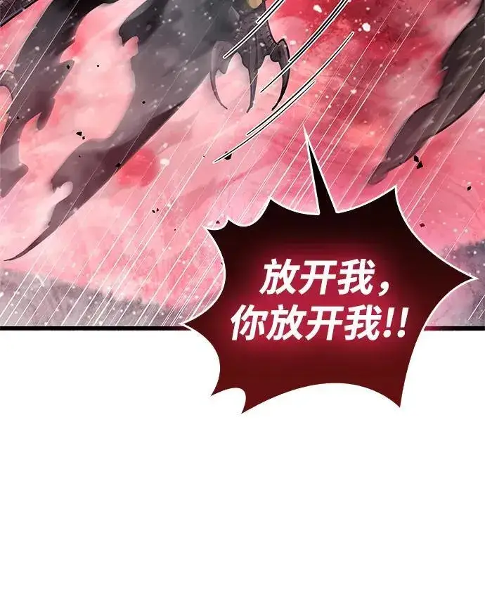 《隐瞒黑历史的玩家》第47话图92