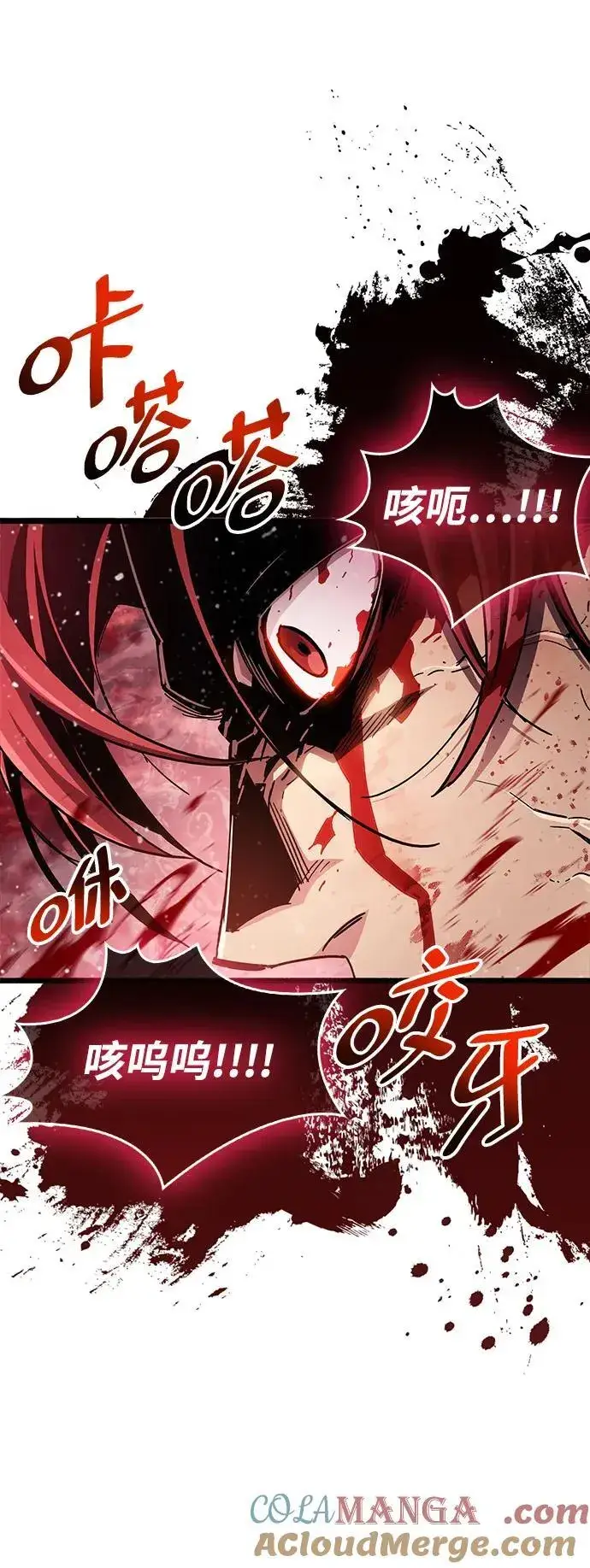 《隐瞒黑历史的玩家》第47话图93