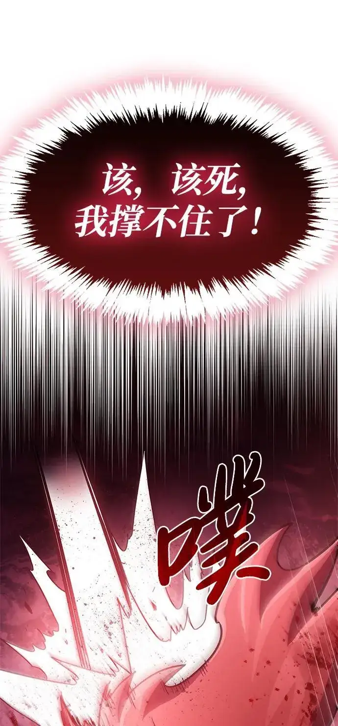 《隐瞒黑历史的玩家》第47话图94
