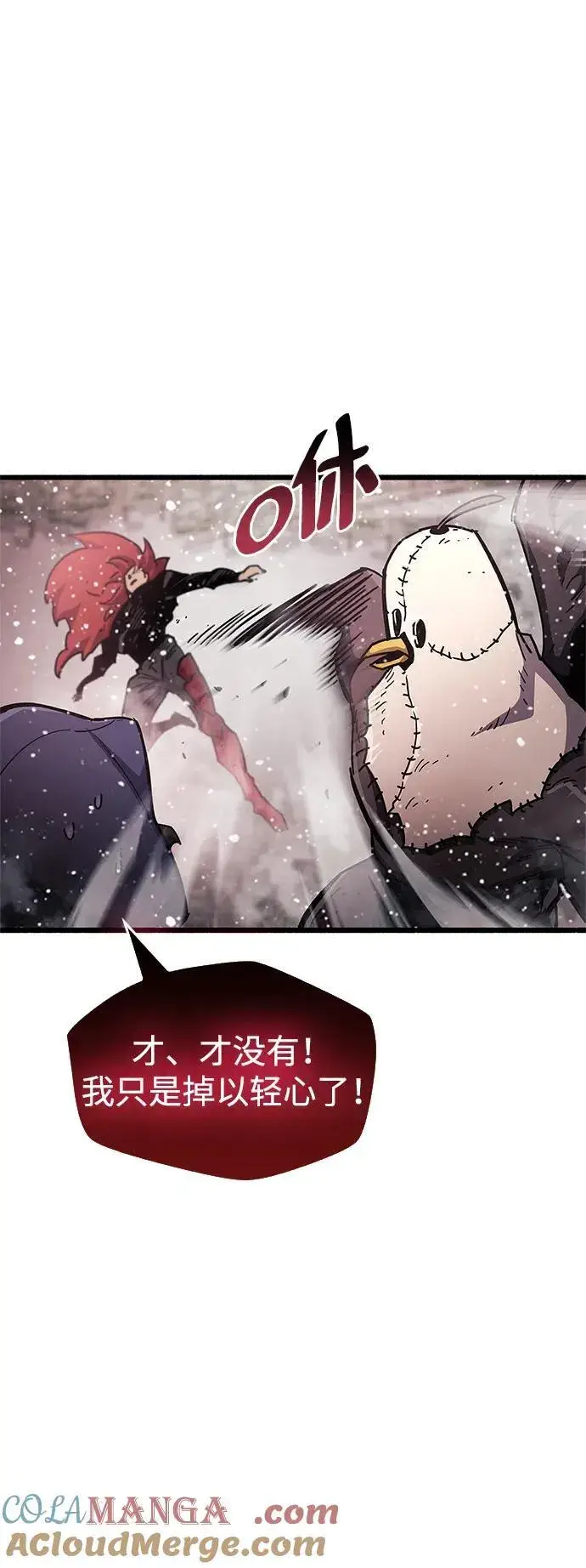 《隐瞒黑历史的玩家》第47话图97
