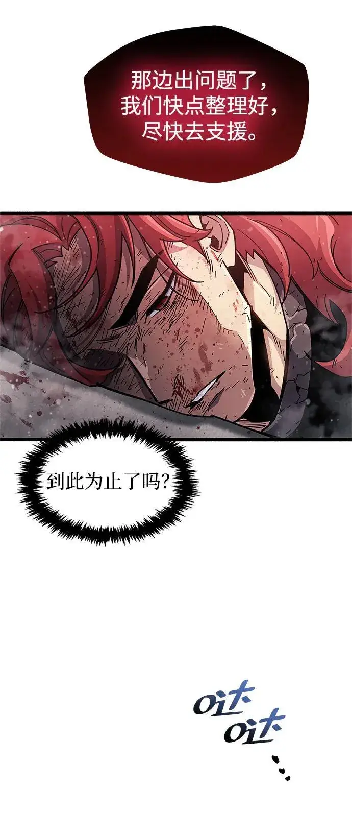 《隐瞒黑历史的玩家》第47话图99