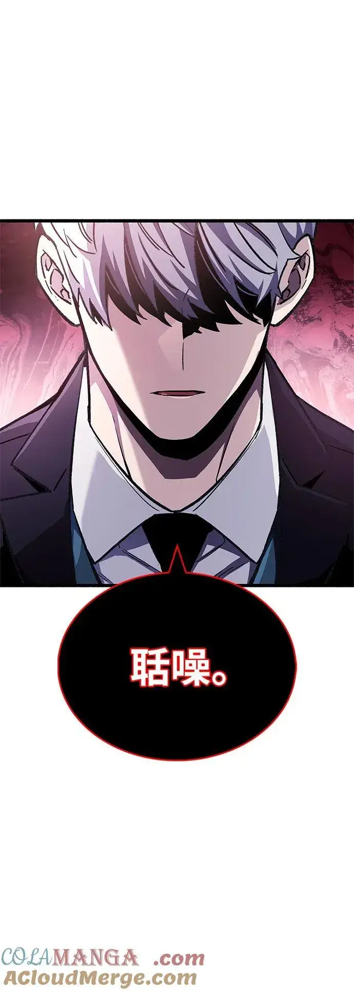 《隐瞒黑历史的玩家》第48话图10