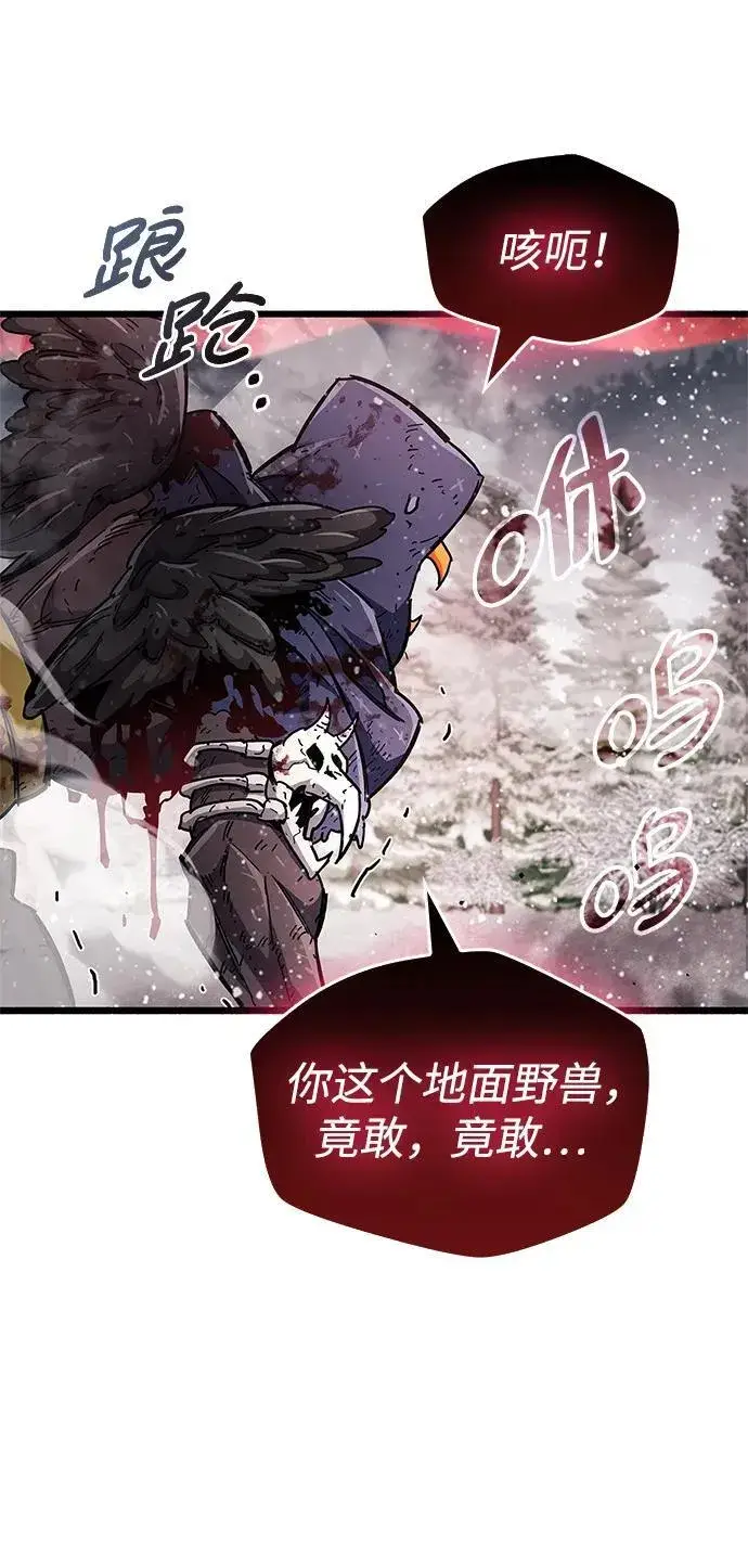 《隐瞒黑历史的玩家》第48话图17