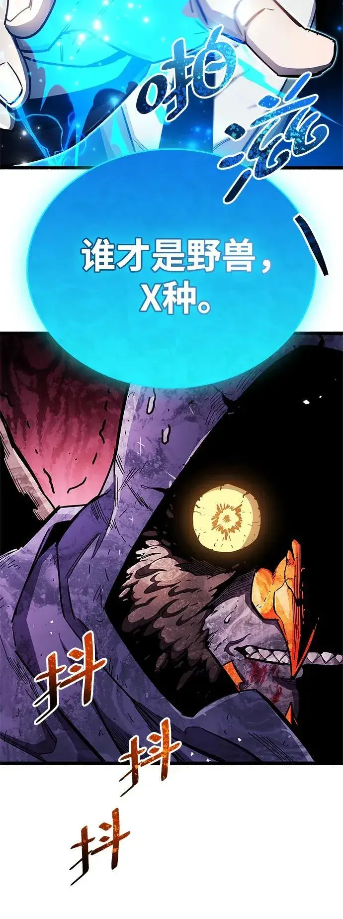 《隐瞒黑历史的玩家》第48话图21