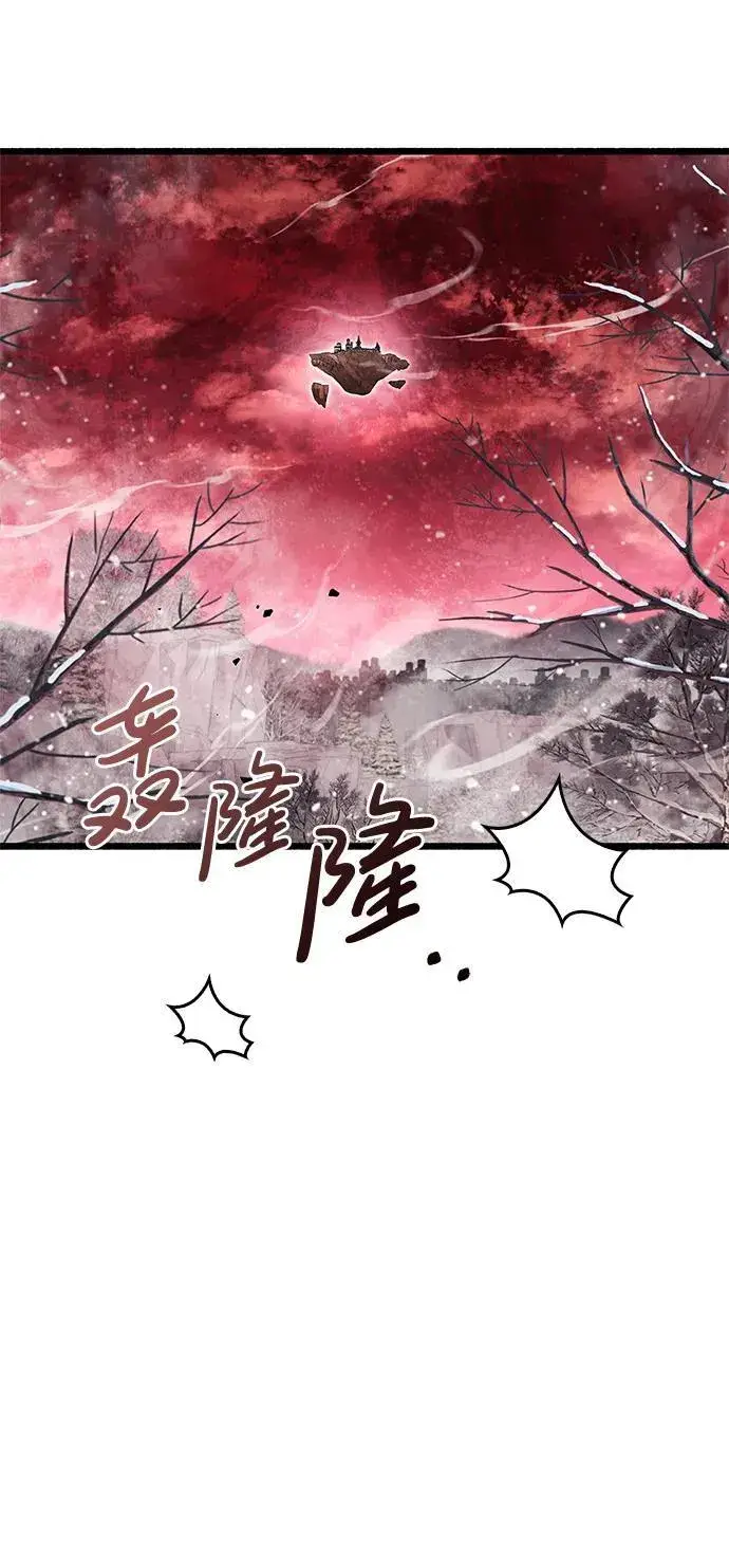 《隐瞒黑历史的玩家》第48话图24