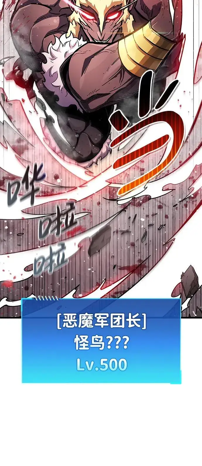 《隐瞒黑历史的玩家》第48话图26