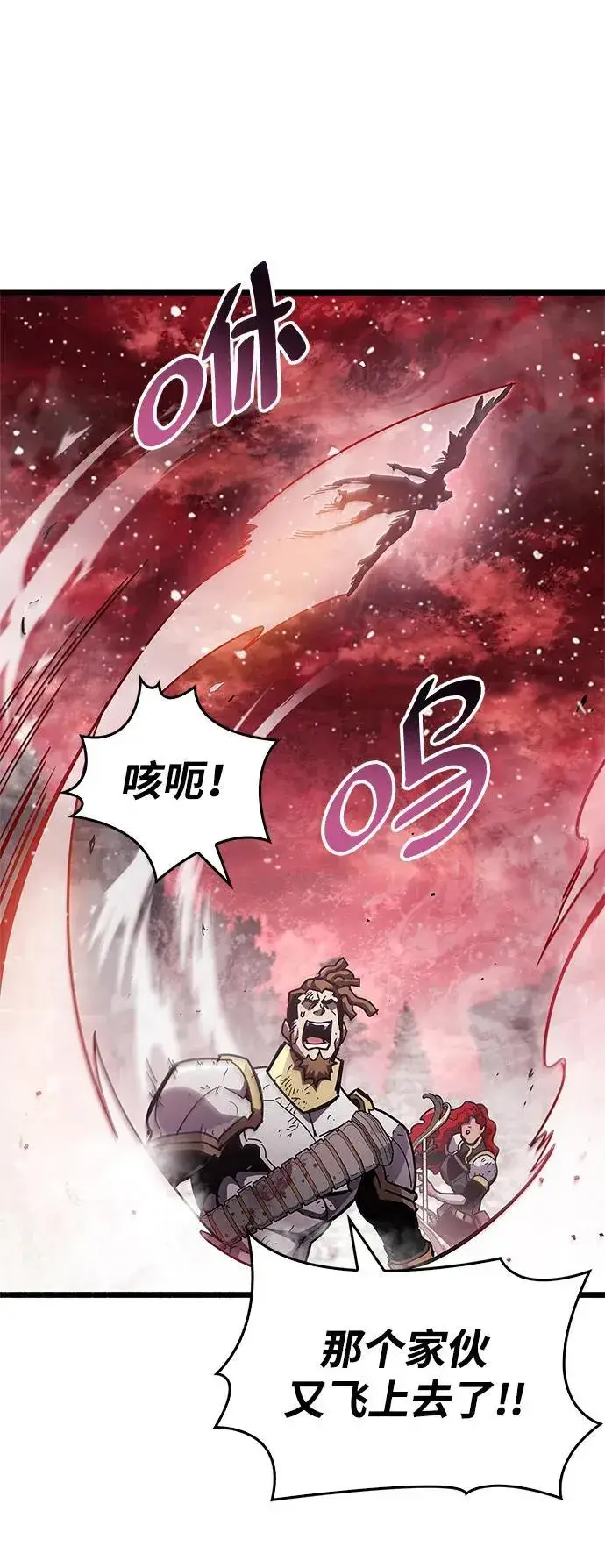 《隐瞒黑历史的玩家》第48话图27