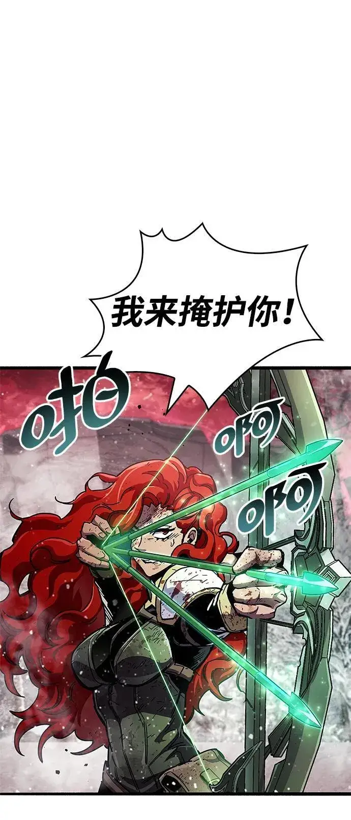 《隐瞒黑历史的玩家》第48话图29