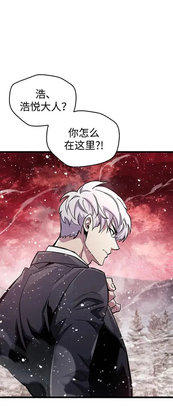 《隐瞒黑历史的玩家》第48话图3