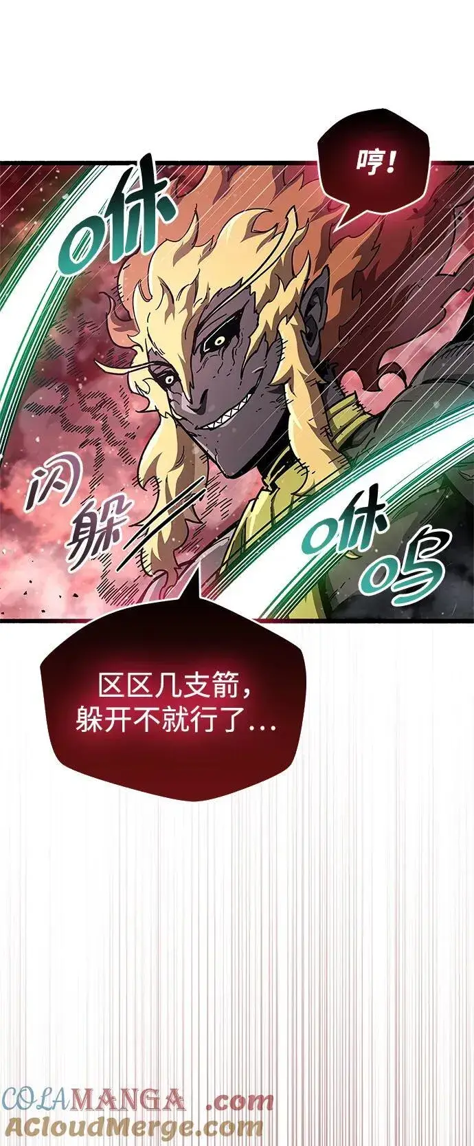 《隐瞒黑历史的玩家》第48话图31