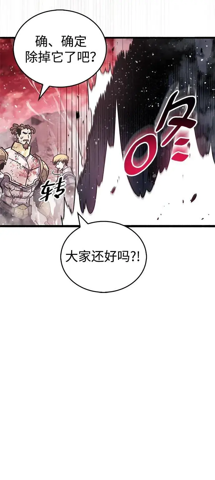 《隐瞒黑历史的玩家》第48话图35