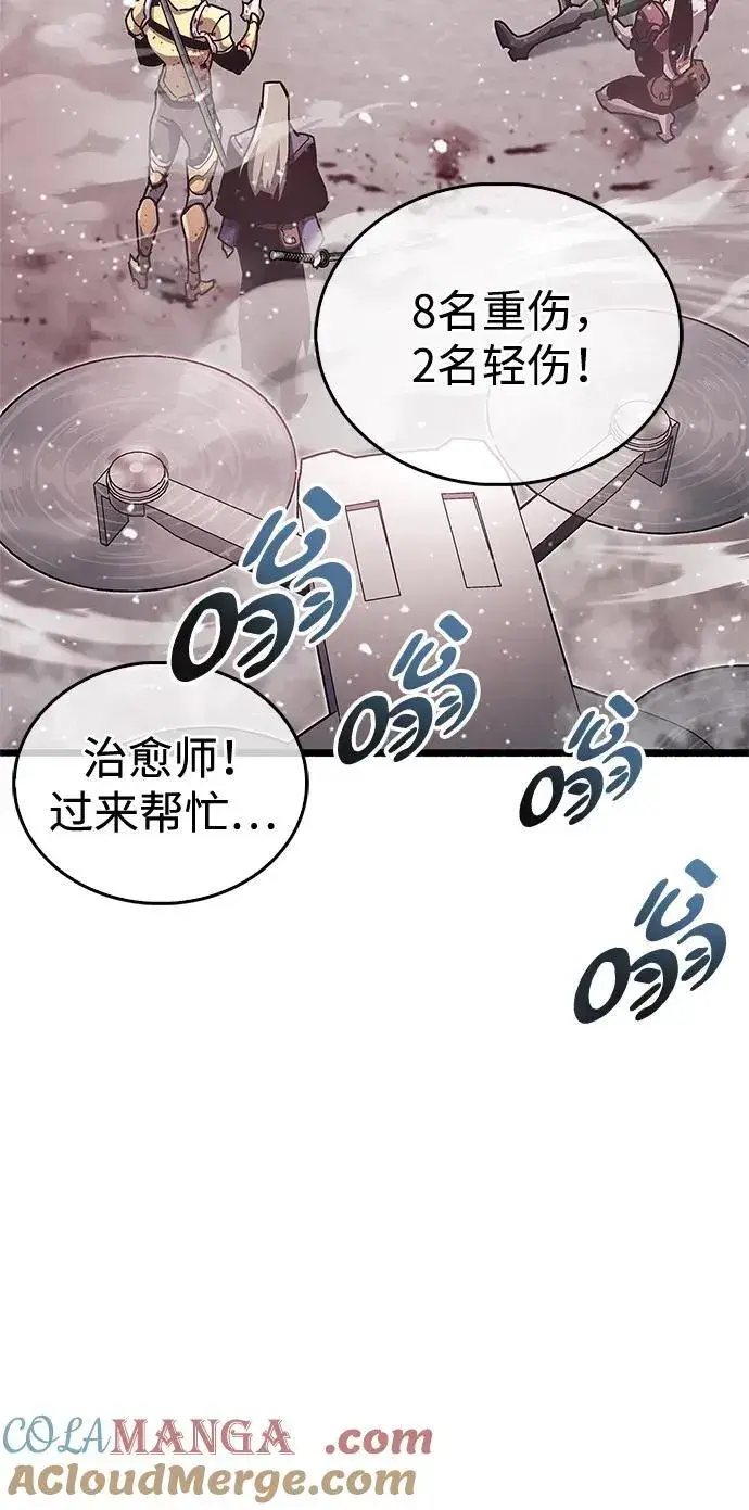 《隐瞒黑历史的玩家》第48话图37